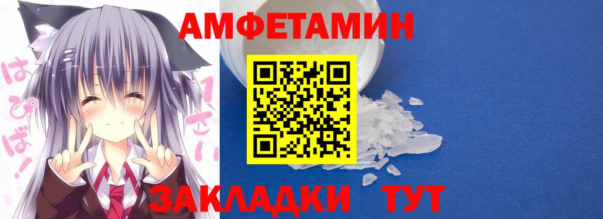 Amphetamine VHQ Будённовск
