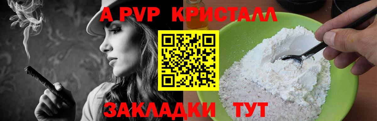 Alfa_PVP Соль Будённовск