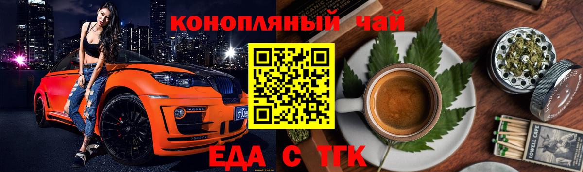 Canna-Cookies марихуана Будённовск