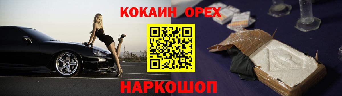 КОКАИН 97%  Вход с VPN  Cocaine 97%  Будённовск 