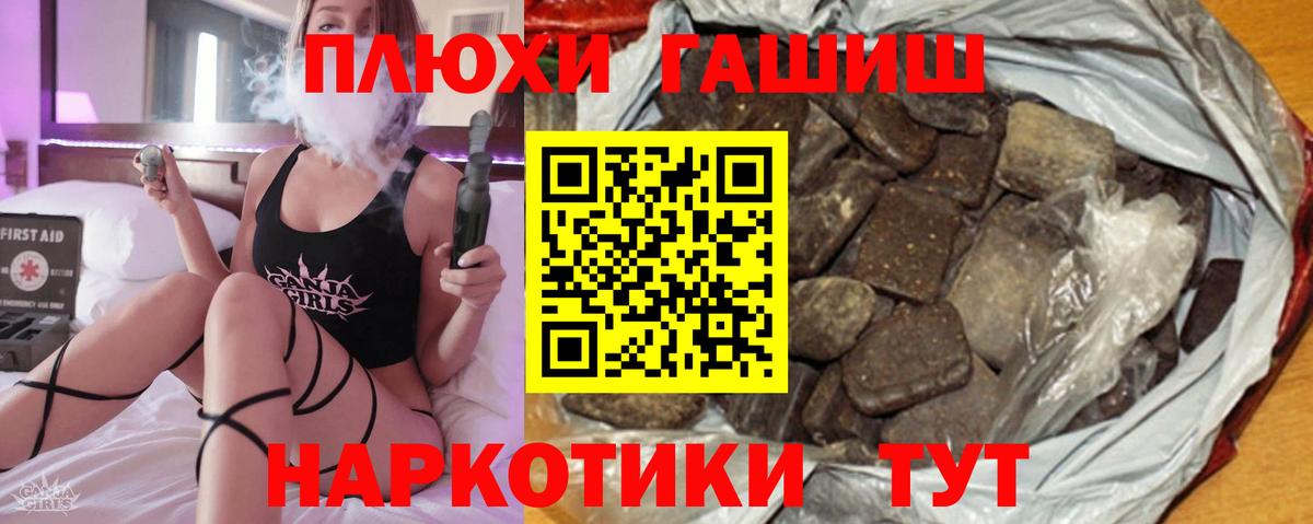 ГАШИШ гашик Будённовск