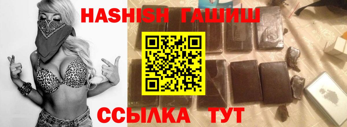 ГАШ hashish  ГАШИШ Изолятор  Будённовск  Вход с VPN 