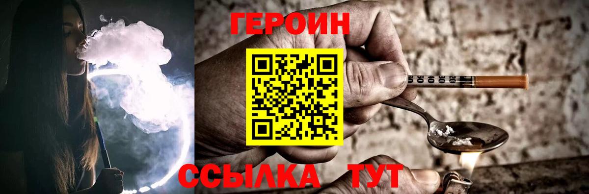Героин белый Будённовск