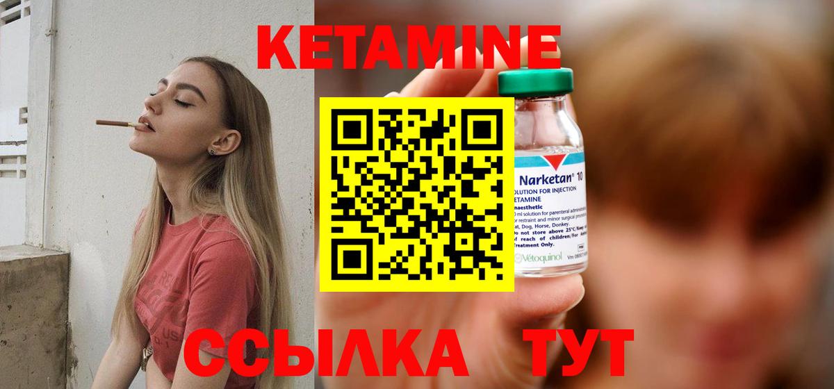 Кетамин VHQ Будённовск