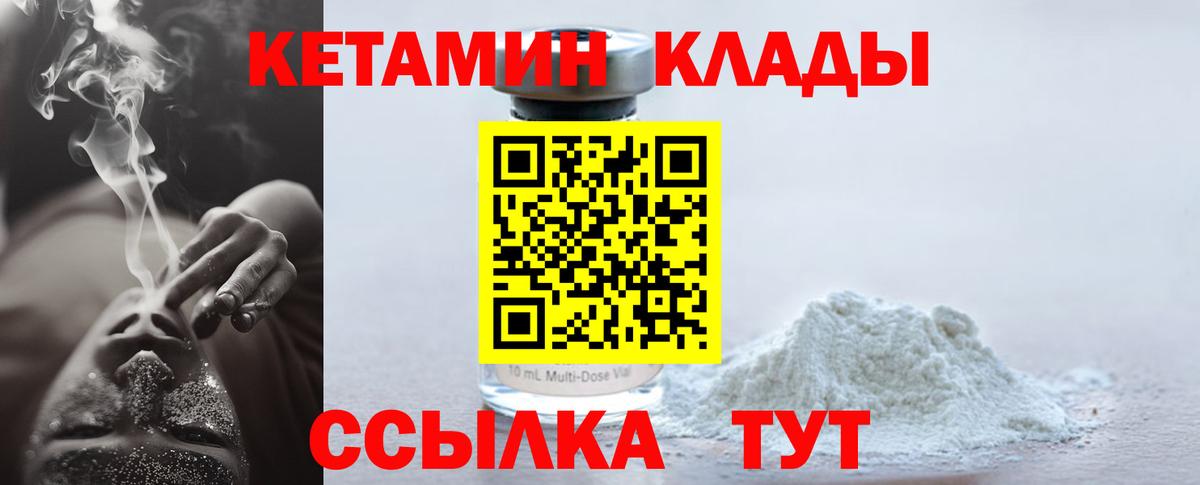 КЕТАМИН ketamine  Кетамин ketamine  Вход с VPN  Будённовск 