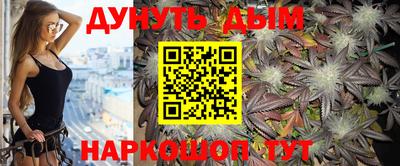 каннабис Апшеронск