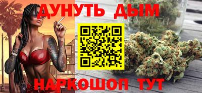 каннабис Апшеронск