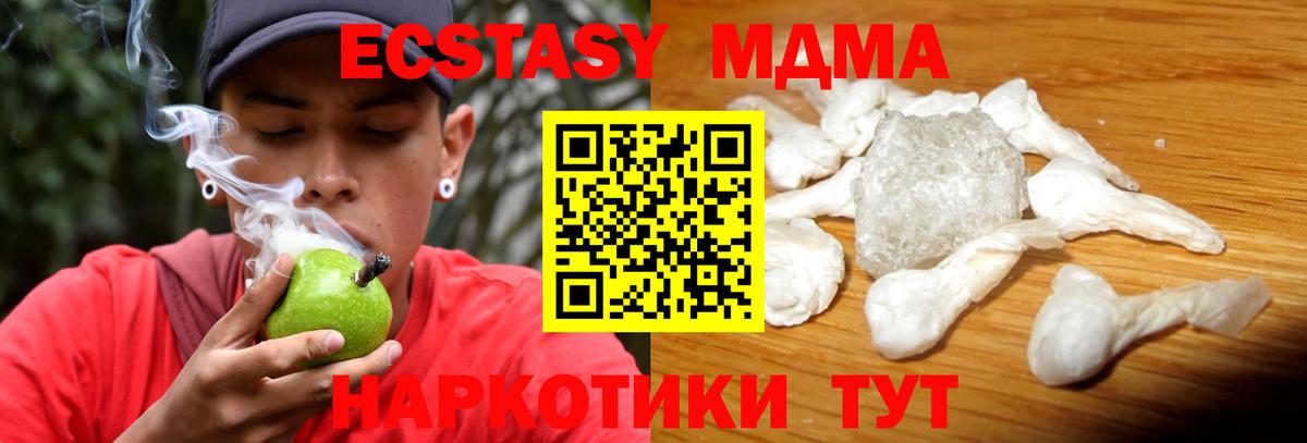 Будённовск  MDMA молли  МДМА  Вход с VPN 
