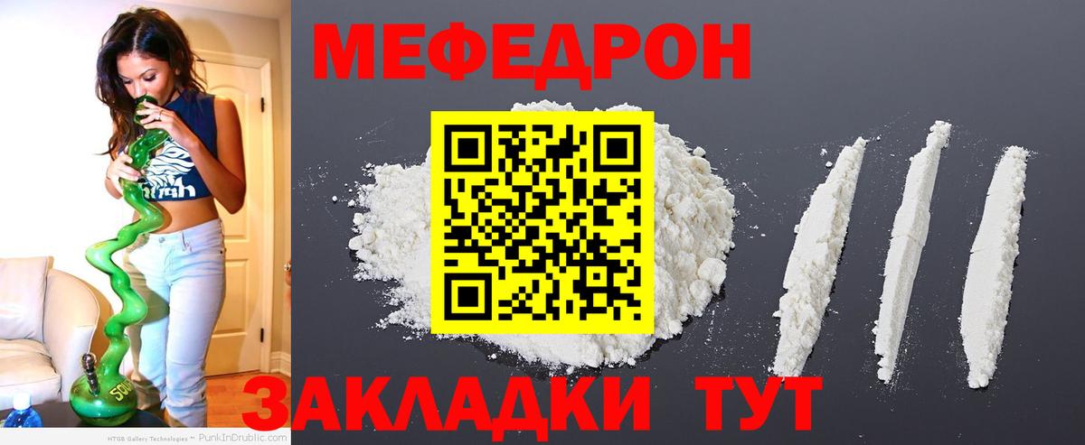 Мефедрон  МЕФ кристаллы  Мефедрон 4 MMC  Вход с VPN  Будённовск 