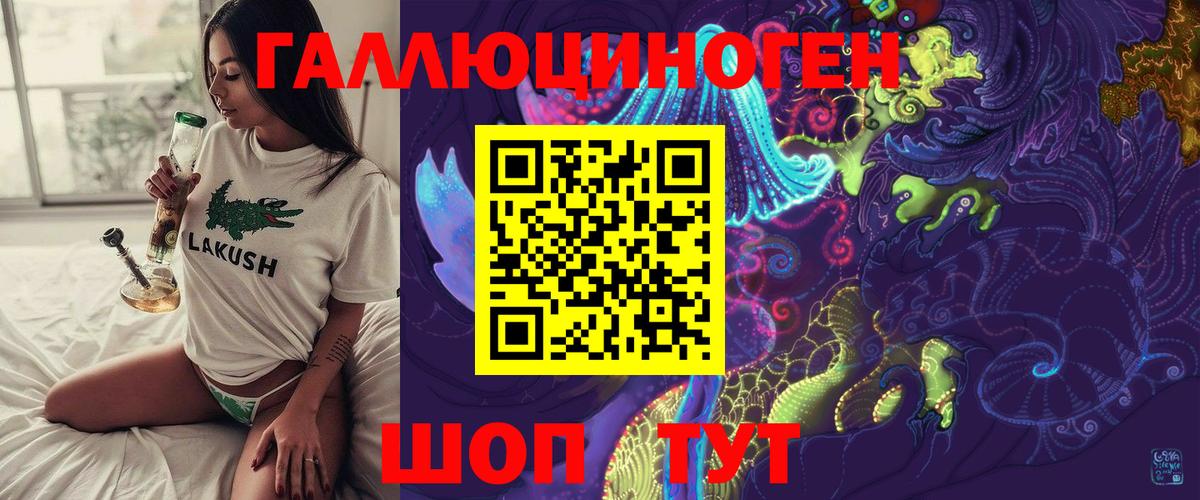 Галлюциногенные грибы GOLDEN TEACHER Будённовск